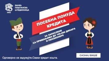 poštanska  - velika leva