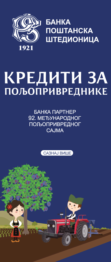 poštanska  - velika leva