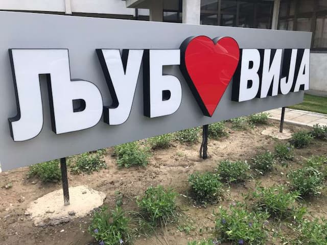 Ljubovija uz podršku ministarstva obezbedila više od  osam miliona dinara za školu u Gornjoj Trešnjici, Foto: GZS