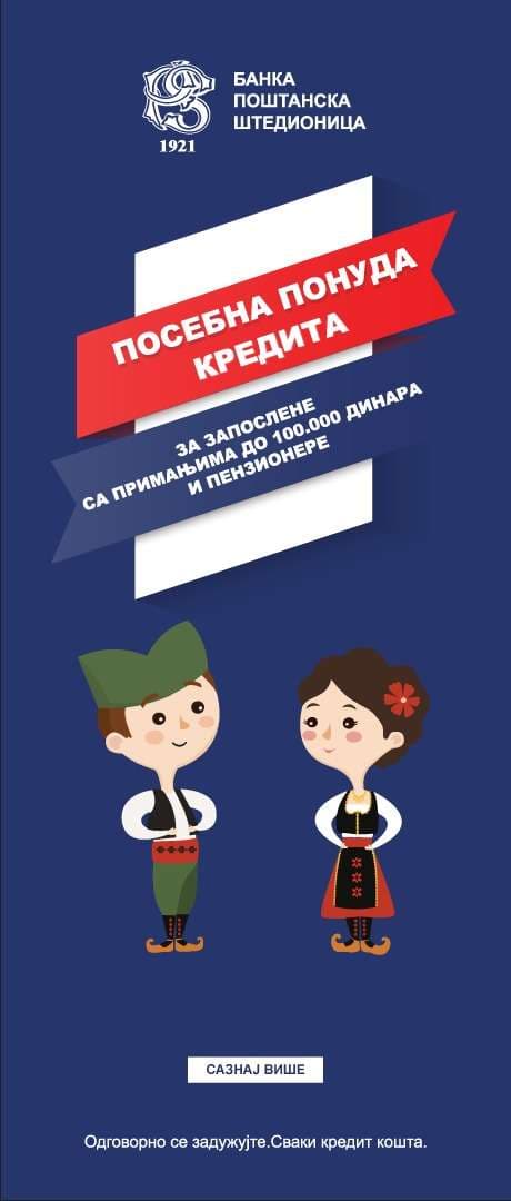 poštanska  - velika leva