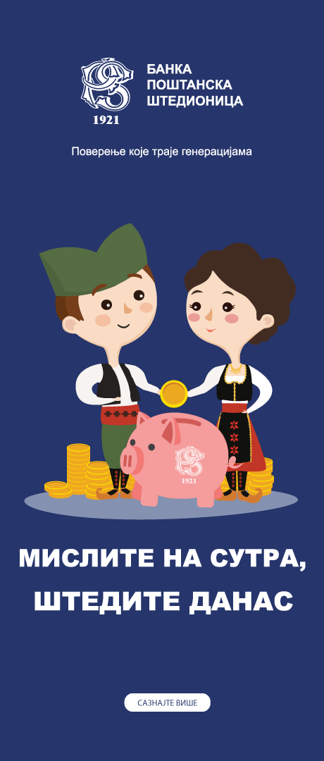 poštanska - velika leva